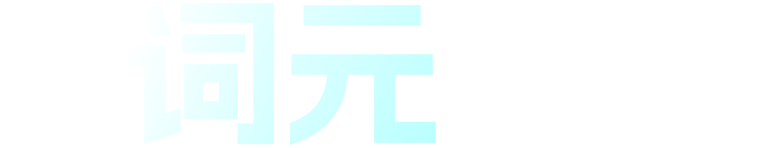 新词元 · 新次元